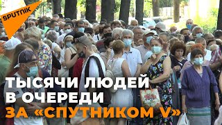 Тысячи людей выстроились в очередь за "Спутником V" в Кишиневе