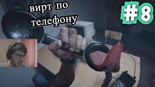 Outlast 2 "вирт по телефону" #8