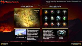Neverwinter Online  Выбор  Родина персонажа