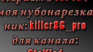 Играем в css v34 [нарезка 2]