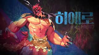Dungeon Fighter (KR) Hiero Theme