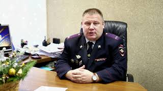 Новогоднее поздравление от начальника ГИБДД Екатеринбурга