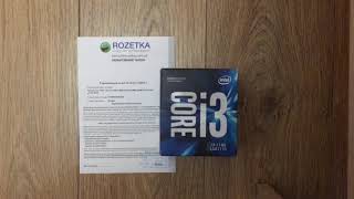 Распаковка процессора Intel Core i3 7100 купленном в магазине Rozetka.com.ua