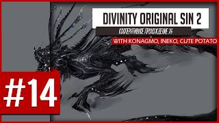 Divinity: Original Sin 2 - Кооперативное прохождение! Ламповые посиделки! [Стрим #14]