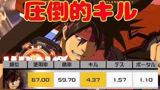 【#コンパス】圧倒的キルでソルを存分に楽しむぞい!!