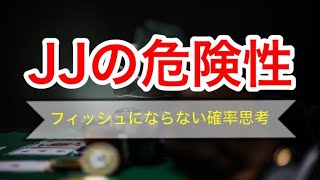 (#3)ポーカーで重要な確率|ポーカー|テキサスホールデム