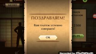 Как взломать shadow fight 2))))