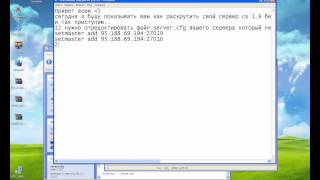 БЫСТРАЯ раскрутка своего сервера cs 1.6