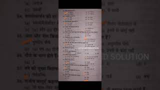 |Science| विज्ञान| Important question| महत्वपूर्ण प्रश्न |SICHAK BHARTI 69000|SUPERTET|UPDELED PArt1