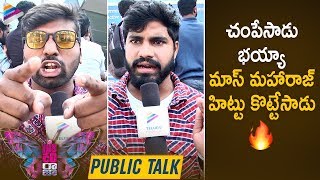 Disco Raja PUBLIC TALK | Ravi Teja | Nabha Natesh | Payal Rajput | Disco Raja Movie Public Response