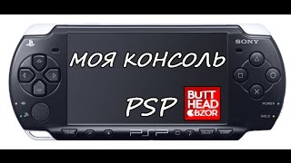 Мой Бейсовский