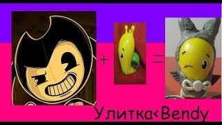 Hatchimals Хетчималс Улитка, Улитка Bendy / Делаем из Улитки Hatchimals улитку Bendy.