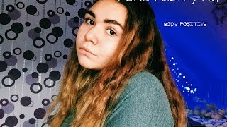 BODYPOSITIVE | толстые руки