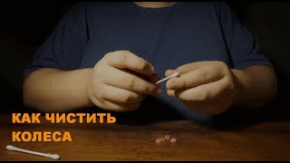 Фингерборд. Как чистить колеса. Fingerboard. How to clean the wheels.