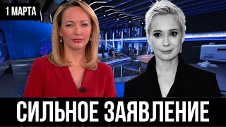Утром 1 марта... Чулпан Хаматова ОБРАЩЕНИЕ