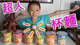 臭Fing介紹：超人燈「碌」杯麵 → 3分鐘 (2014-09-28)m
