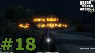 GTA 5 - Прохождение миссии на 100% - Ледяной лабиринт Crystal Maze (Золотая медаль)