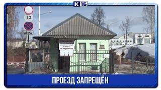 Проезд запрещён