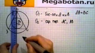 Номер 727 Геометрия 7 9 класс Атанасян