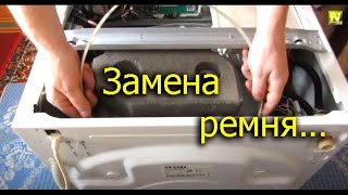 Замена ремня в стиральной машинке Vestel WS 637