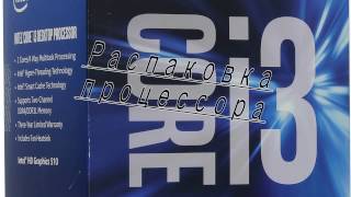 Распаковка  процессора Intel Core I3-6100