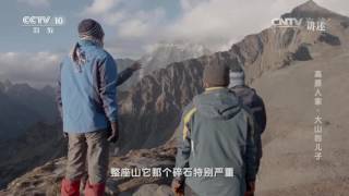 20161217 讲述  高原人家·大山的儿子