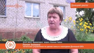 Дети без дома. Модульный городок. Донецкий Диалог