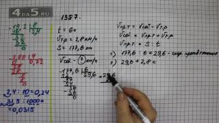 Упражнение 1387. Математика 5 класс Виленкин Н.Я.