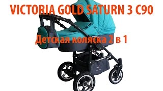 Краткий обзор детской коляски 2 в 1 VICTORIA GOLD SATURN 3