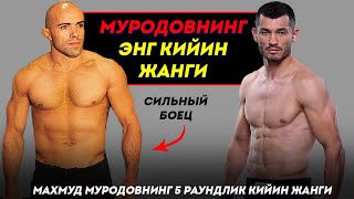 ????????Ураа! МУРОДОВГА ЖУДА КИЙИН РАҚИБ / МАХМУД МУРАДОВ vs РАФАЭЛЬ СИЛЬВА (Архив)