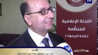 د. محمد مصالحة - قمة عمان العربية .. أبرز المحاور والقضايا - هذا الصباح