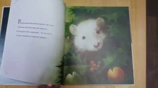 Рождественская ночь. Клемент Кларк Мур