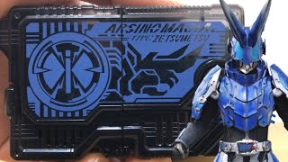 アルシノテイテリウムゼツメライズキー 仮面ライダーゼロワン GPプログライズキー07