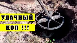 УДАЧНЫЙ КОП! МУЖИКИ ОФИГЕЛИ! Поисках Клада и Золота от Виклинга!