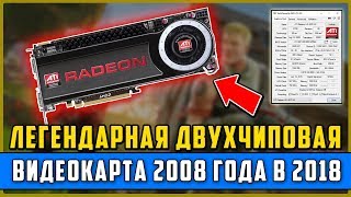 Двухчиповая видеокарта   AMD (ATI) Radeon HD 4870x2 в 2018 году / 2000 рублей в трубу