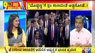 Big Bulletin | Donald Trump To Visit India On Feb 23 | HR Ranganath | Feb 13, 2020