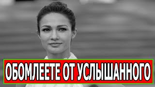 Уже не скрыть! Всплыла Шокирующая причина смерти Евгении Брик