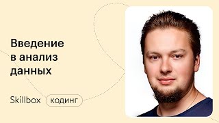 Как провести машинное обучение с нуля? Интенсив о программировании на Python