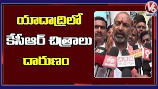 BJP MP Bandi Sanjay Slams CM KCR Over KCR Face On Temple Pillars | V6 Telugu News