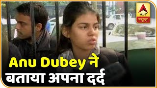 'तीन लेडी कोंस्टेबल मेरे ऊपर चढ़ी थीं, मुझे नाख़ून मारे'- Anu Dubey ने बताया अपना दर्द