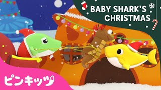 Baby Shark's Christmas | ベイビーシャークのクリスマス | クリスマスソング | 子供の歌 | 英語童謡 | ピンキッツ！