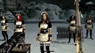 【Maid II - Deception episode3 final】SKYRIM : mod very hard mode  -  vol.116