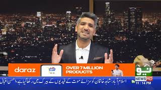 Siraj Ul Haq In NAB- National Alien Broadcast | Comedy Show | 22 Oct 2019 | Neo News