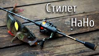 Стилет Нано