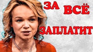 Из Цымбалюк-Романовской выбивают долги после развода с Джигарханяном!