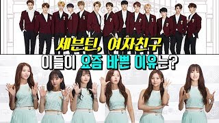 [해군수달] 세븐틴, 여자친구 이들이 요즘 바쁜 이유는!?