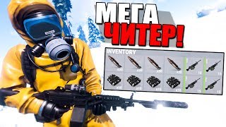 САМЫЙ СИЛЬНЫЙ ЧИТЕР В RUST! - ЧИТ ПАТРУЛЬ