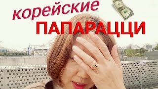 ПАПАРАЦЦИ: что нужно знать туристам о Южной Корее