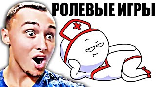 ДОБРЯК - ЛЮБЛЮ РОЛЕВЫЕ ИГРЫ | РЕАКЦИЯ