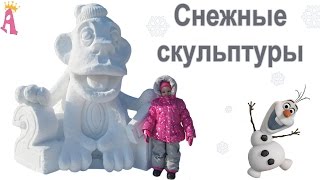 VLOG Снежные скульптуры (фигуры из снега) в Николаеве Умка Обезьяна 2016 Парфенон
